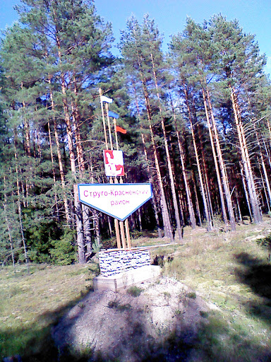 Strugo-krasnenskiy District