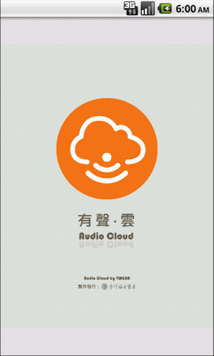 有声‧云（Audio Cloud）