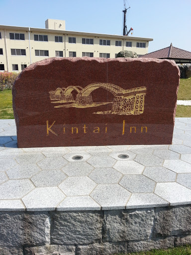 Kintai Inn