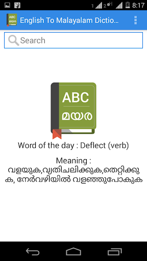 English Malayalam Dictionary