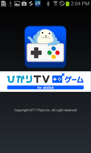 ひかりＴＶゲームfor dstickコントローラー