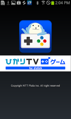 ひかりｔｖゲームfor Dstickコントローラー Androidアプリ Applion