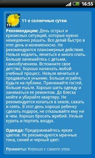 Lastest АструС APK for Android