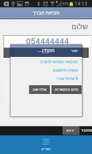 Free Download FindMe APK for Android