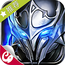 神之刃-Sword of God mobile app icon