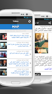 免費下載新聞APP|Morocco Press app開箱文|APP開箱王