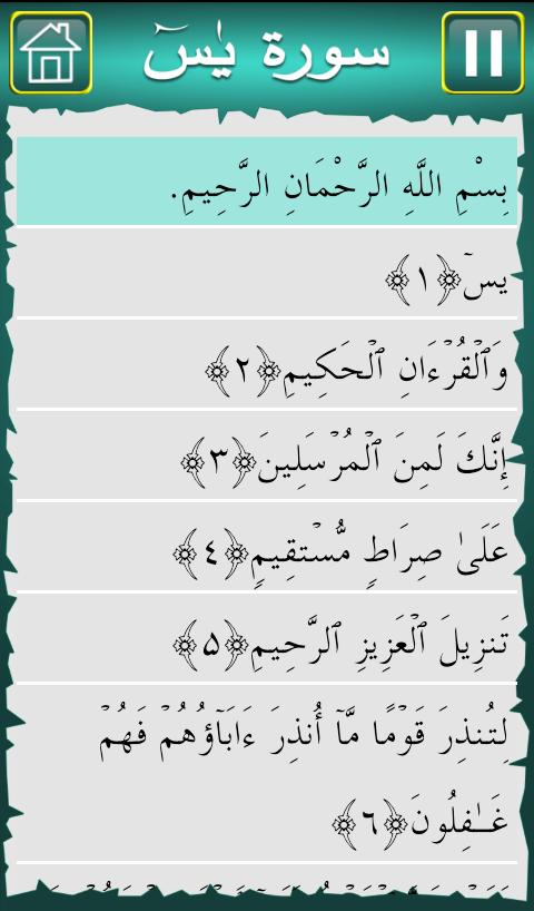 Surah Yaseen - Android Apps on Google Play
