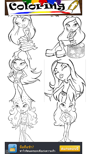 Dolls Princess Coloring Game