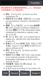How to mod Japanese Text/Kanji OCR -free patch 1.1 apk for laptop