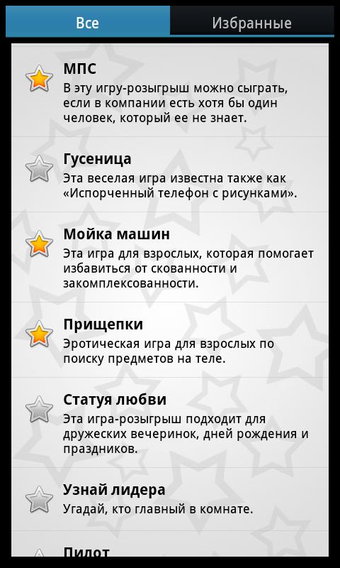 Для