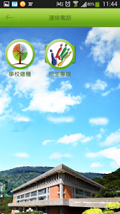 How to get 黎明技術學院 1.0.5 mod apk for pc