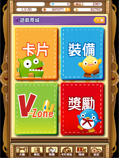 【免費益智App】給利online活力JaBa-APP點子