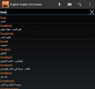 English Arabic Camera Dict Screenshots 1