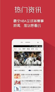 【免費媒體與影片App】体育疯NBA英超直播-APP點子