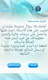 نبي الاسلام poster 5