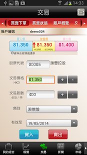 How to mod HongKong Stock Link Securities 2.4.2.0 mod apk for bluestacks