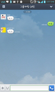 How to get 채팅 패러디 (라인, 카카오톡 패러디) 1.0.8 apk for android