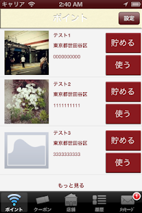 JIMORE POINT（ジモアポイント） Screenshots 0
