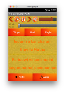 Sai Baba Dhoop Aarti Screenshots 2