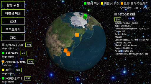 Satellite 3D 인공위성 3D