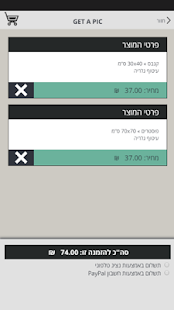 Get A Pic Screenshots 2