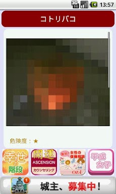 Ggrks 絶対に検索してはいけない Androidアプリ Applion