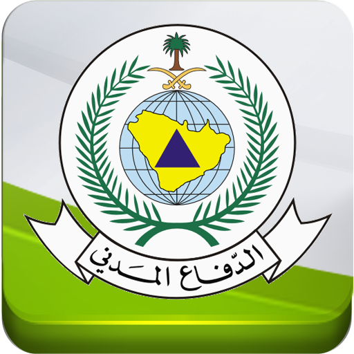 الدفاع المدني 998 生產應用 App LOGO-APP開箱王