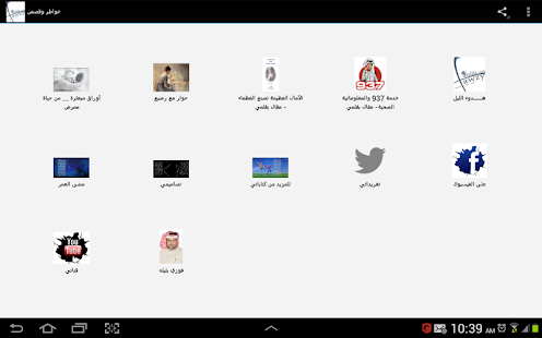 خواطر وقصص ومقالات -فوزي بليله Screenshots 0