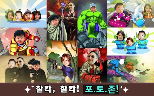 신개념 단축번호 노라조 3.0 Screenshots 5