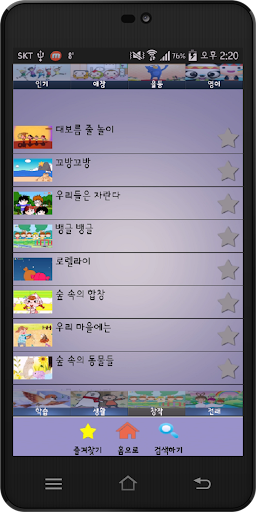 【免費媒體與影片App】Top150 다모아 키즈동요: 유아, 키즈송, 음악-APP點子