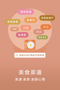 豆果美食- 菜谱分享社区轻烹饪美食商城：在App Store 上的App