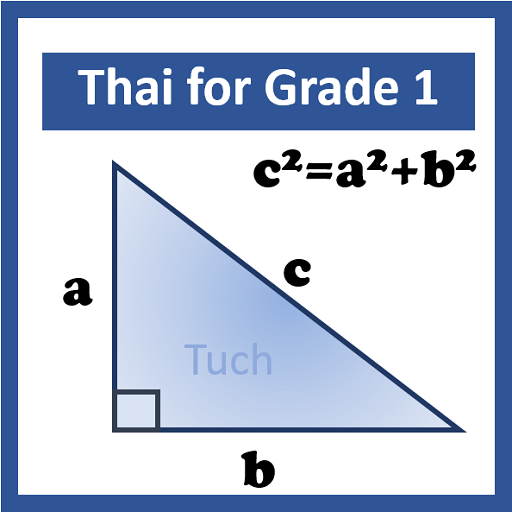 Thai for Grade 1