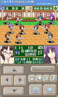 たくすくFRESH! SPver Screenshots 6