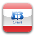 Thailand Bible Society logo