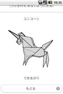 Legendary Origami 1 / UNICORN Screenshots 6
