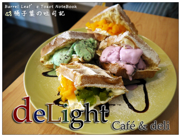deLight Café & deli -- 外貌吸引人的可愛風與包餡口袋鬆餅
