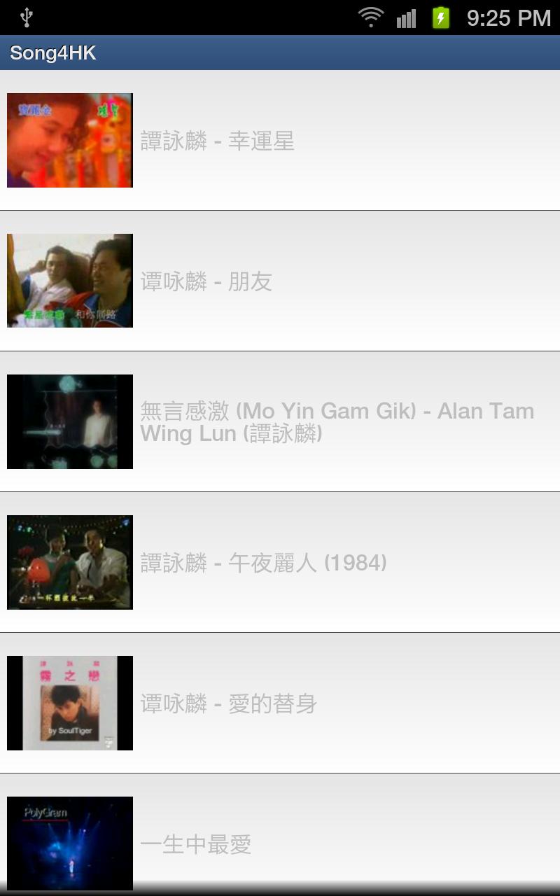 老歌金曲 Screen 3