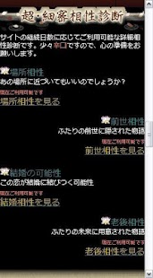 Download 風角◆姓名判断 APK