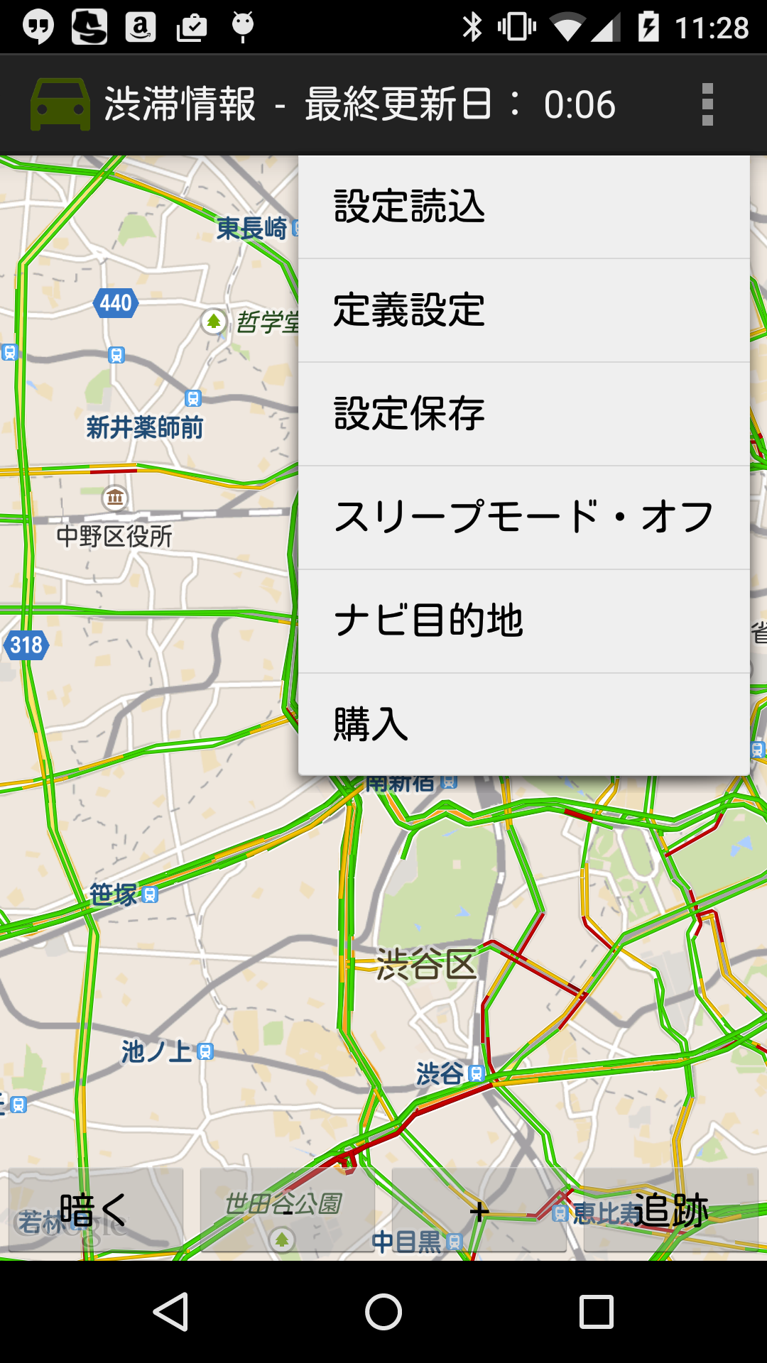 Android application Traffic Info and Traffic Alert screenshort