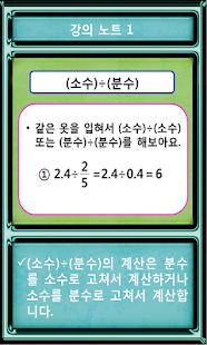 Free 마법천자문 수학원정대 동영상강의 27권 APK for Android