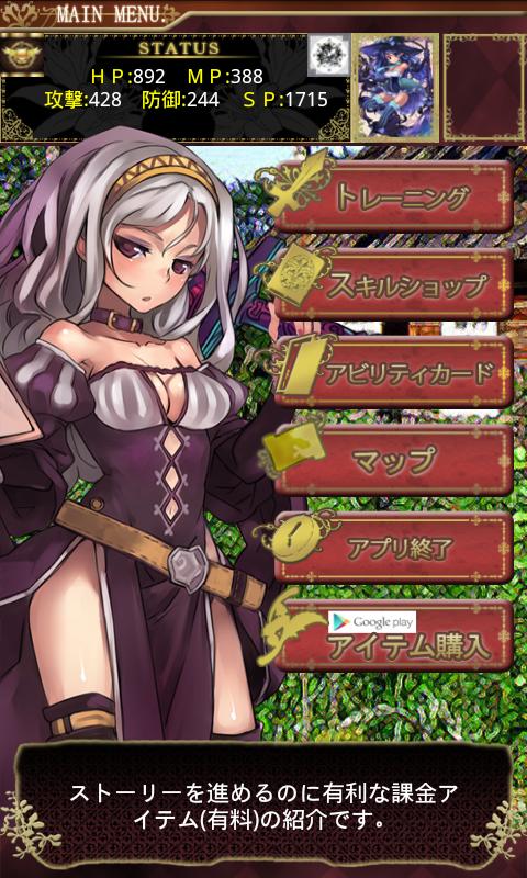 聖魔伝説　～忠誠のダイヤモンド～ Screen 3