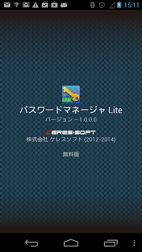 Password Manager Lite