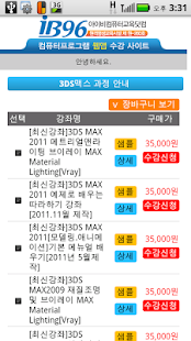 How to install 컴퓨터 프로그램 동영상 강좌  IT 자격증 오피스 강의 patch 1.3 apk for android