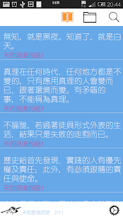 Lastest 天的���我的話 APK for Android
