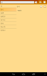 Kazakh Japanese Dictionary poster 12