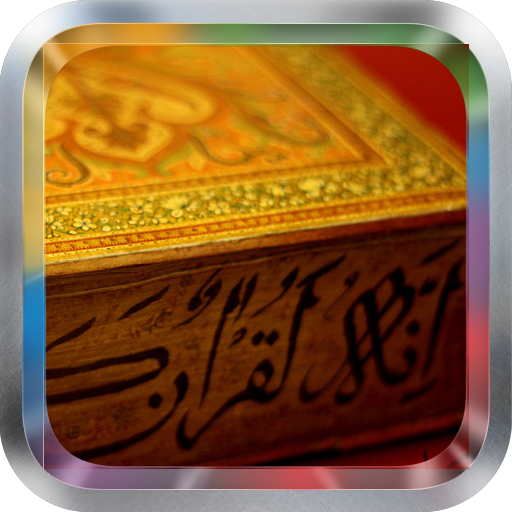 Hani Ar Rifai Quran MP3