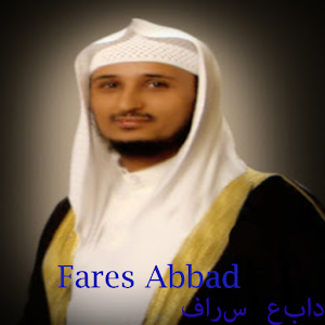 Fares Abbad Quran MP3.apk 1.4