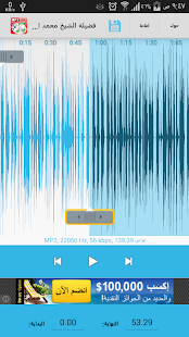 How to get تقطيع الصوت mp3 cutter 1.2 mod apk for laptop