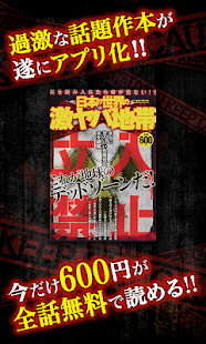 How to install 【閲覧注意】激ヤバ地帯！危険度120%！都市伝説あり！！ 1.0.1 apk for pc