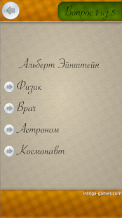 Проверь себя: кто эти люди? Screenshots 3